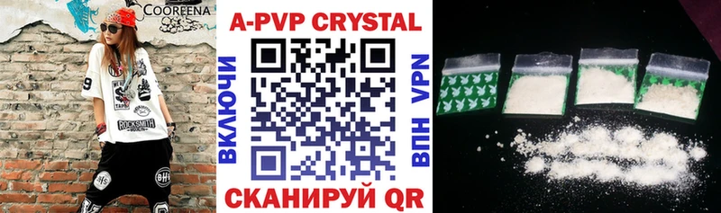 продажа наркотиков  Берёзовский  Alpha PVP Crystall 
