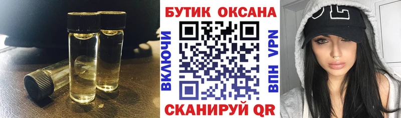 Бутират бутик  Берёзовский 