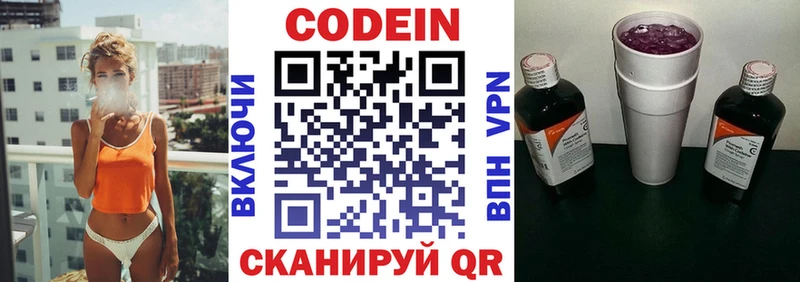 Кодеиновый сироп Lean напиток Lean (лин)  наркотики  Берёзовский 