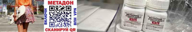 МЕТАДОН methadone  Берёзовский 